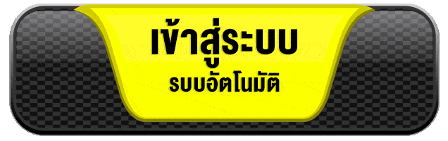 เข้าสู่ระบบ meyabet สำหรับสมาชิกสล็อตออนไลน์และคาสิโนออนไลน์
